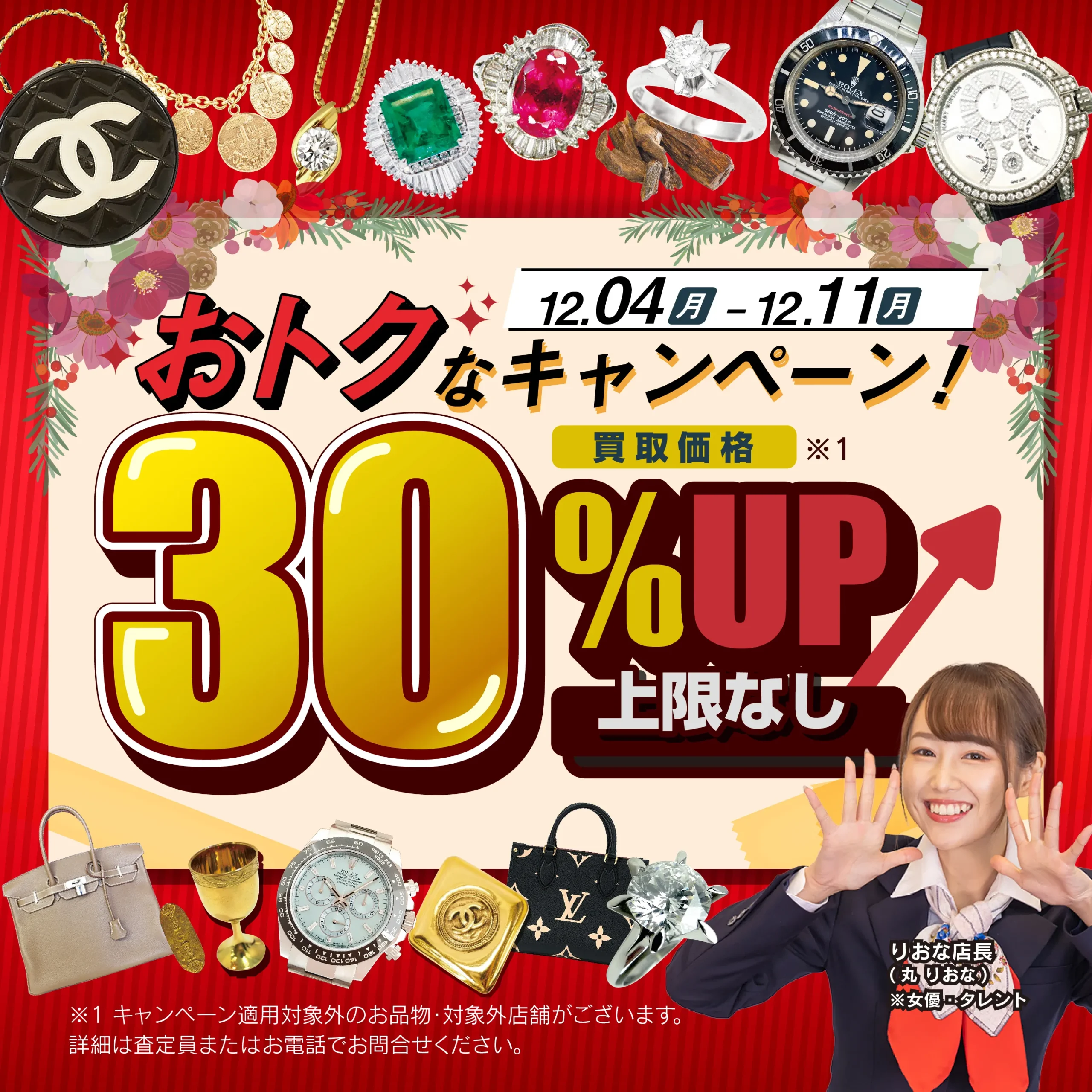 ブランド　キャンペーンバナー