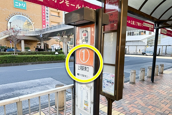 ①番の大宮駅東口行のバスに乗車して下さい