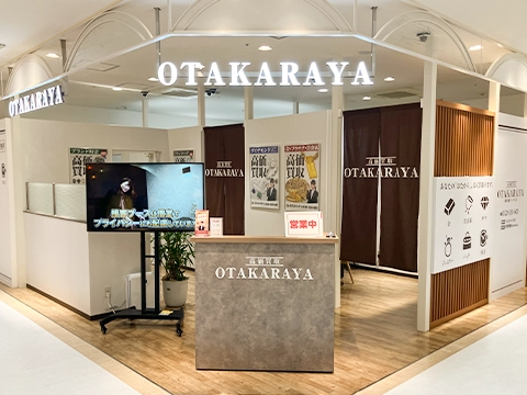 買取専門店 おたからや 総曲輪フェリオ店 買取専門店 おたからや 総曲輪フェリオ店