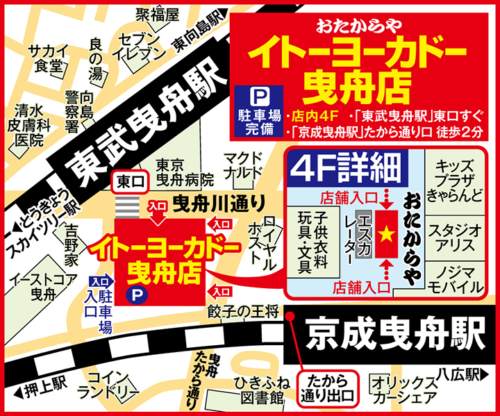 イトーヨーカドー曳舟店案内図