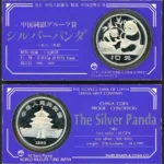 記念硬貨