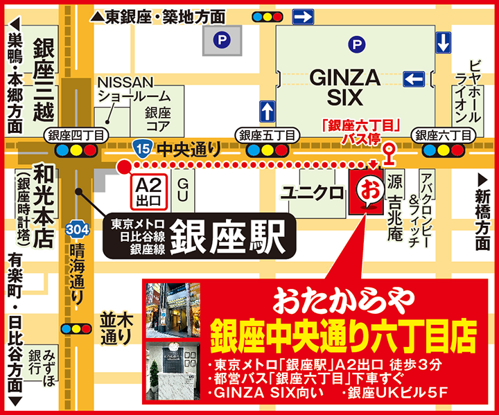 銀座中央通り六丁目店案内図