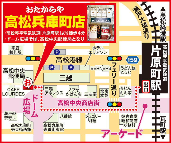 高松兵庫町店案内図