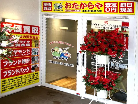 本町駅前通り店
