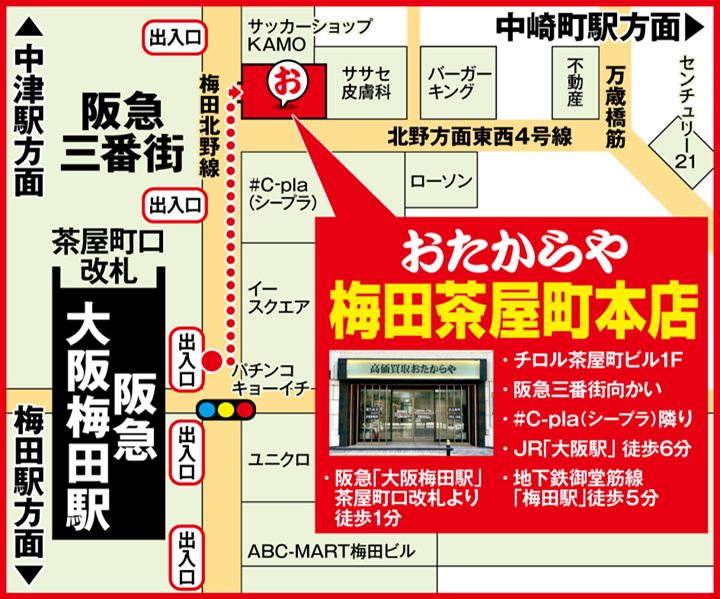 梅田茶屋町本店案内図