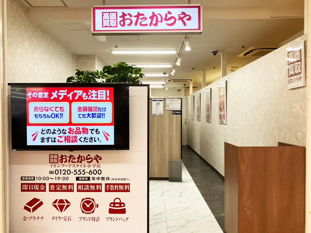 お買い物ついでに、ご相談だけでもお気軽にご来店ください。