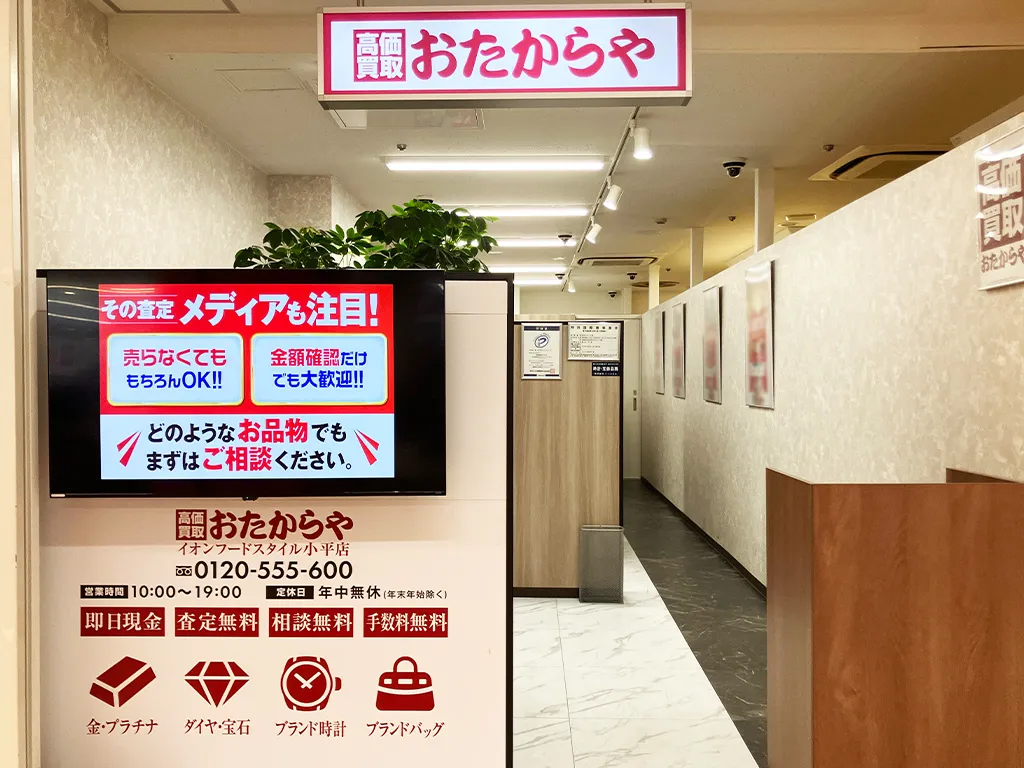 お買い物ついでに、ご相談だけでもお気軽にご来店ください。