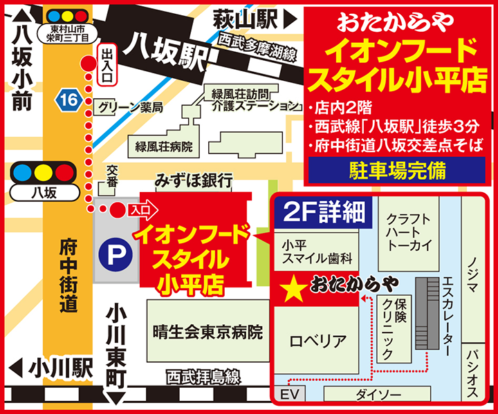 イオンフードスタイル小平店案内図