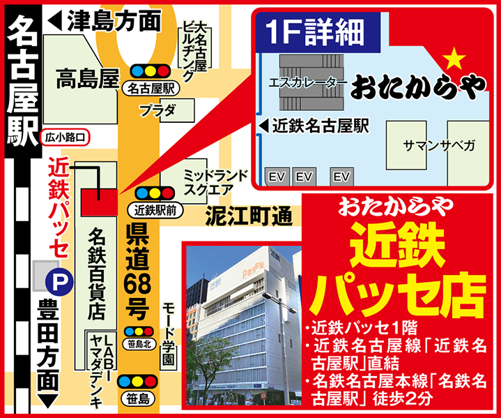 近鉄パッセ店案内図