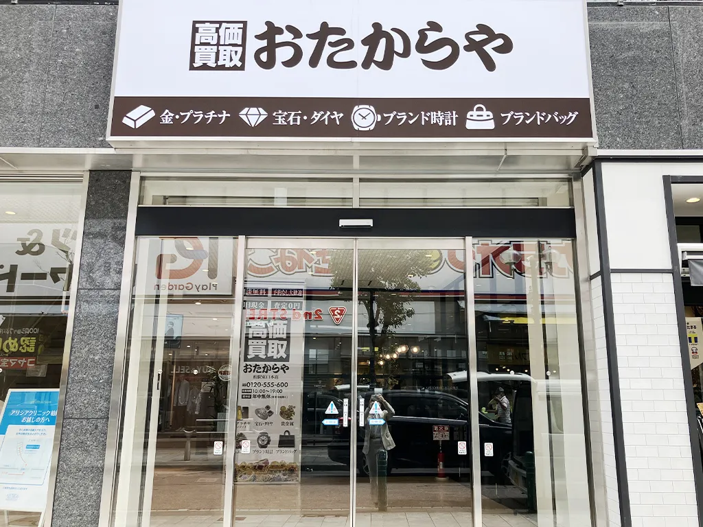 柏駅東口本店