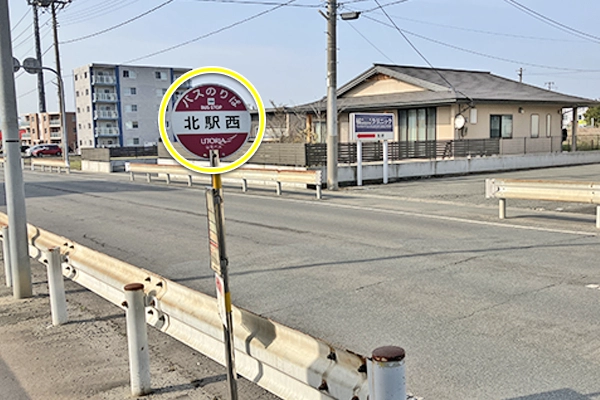 道路左手を真っ直ぐ進み1分程のところに「北駅西」バス停があるのでこちらから乗車します。