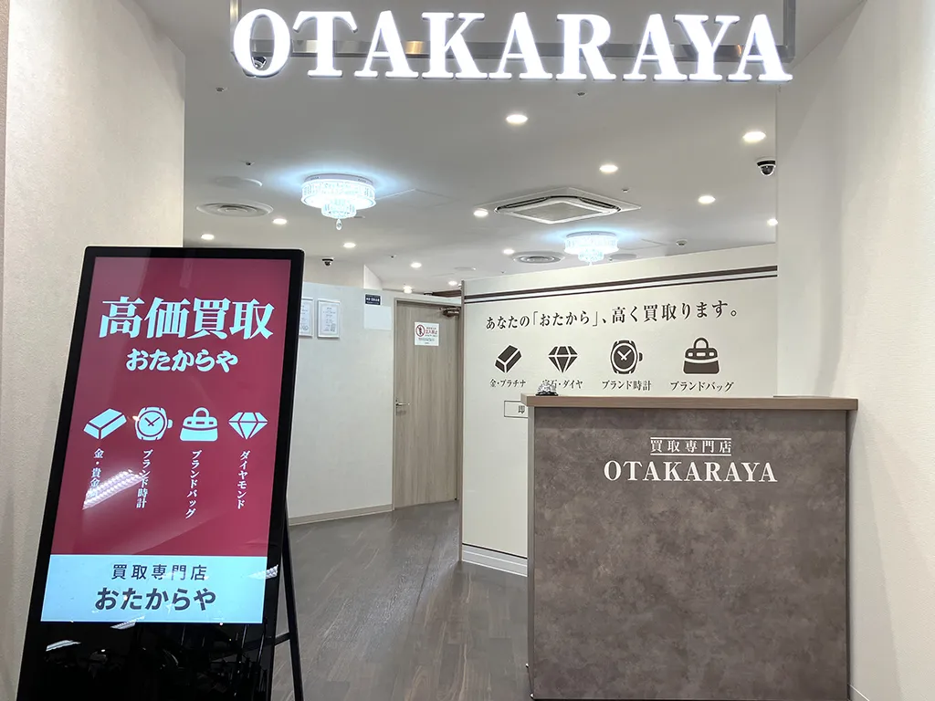 丸由百貨店