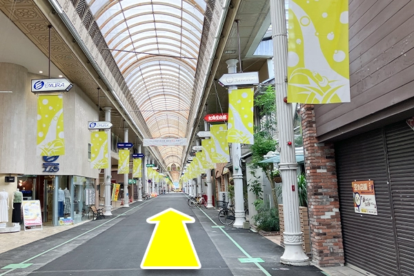 アーケードを直進して下さい