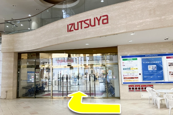 右側に「山口井筒屋」正面入口がありますので、入店して下さい
