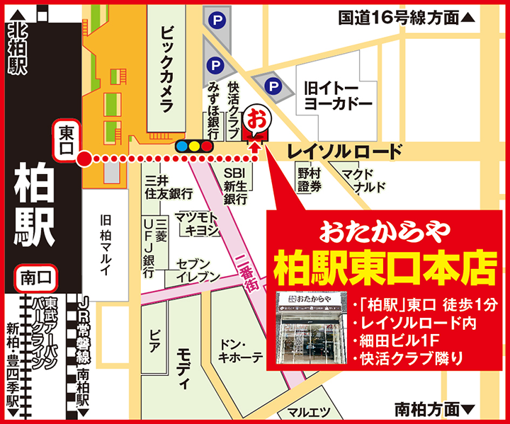 柏駅東口本店案内図