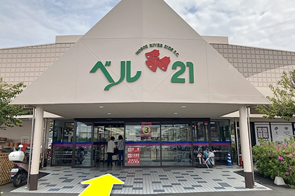 ベル21の「中央」の入口から入店して下さい