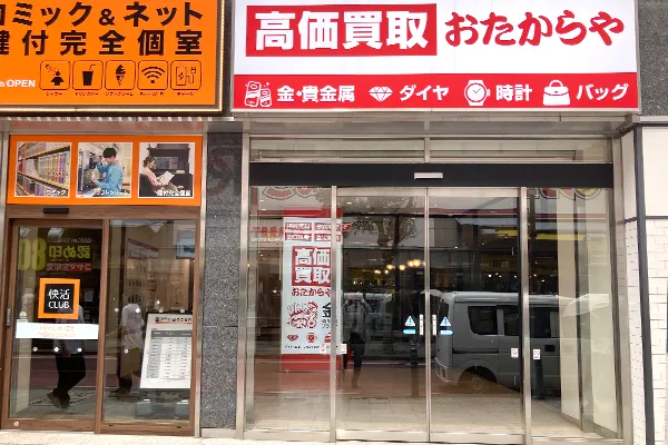 快活CLUBとエクセルシオールカフェの間におたからや 柏駅東口本店です。