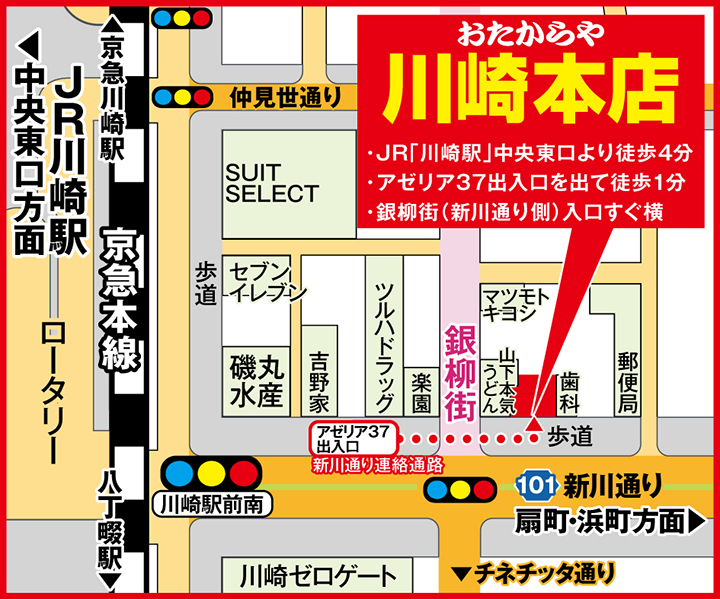 川崎本店案内図