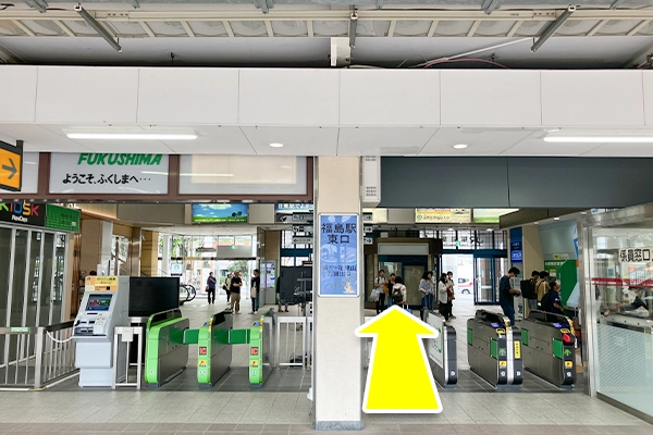 福島駅東口改札を出て真っ直ぐ進みます。