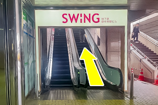 エスカレーターを登って下さい。