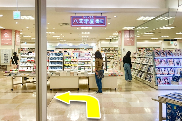 エレベーターを5階で降りると、「八文字屋書店」が見えますので左に進みます。