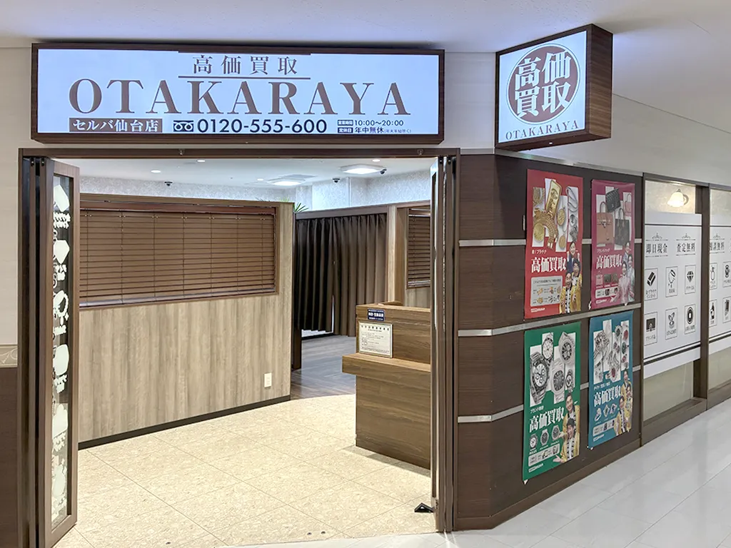 セルバ仙台店