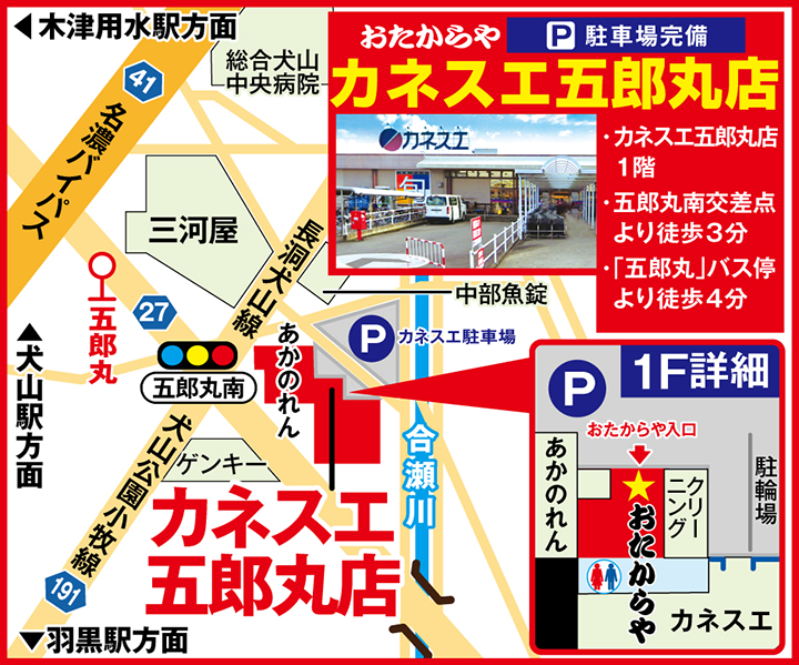 カネスエ五郎丸店案内図