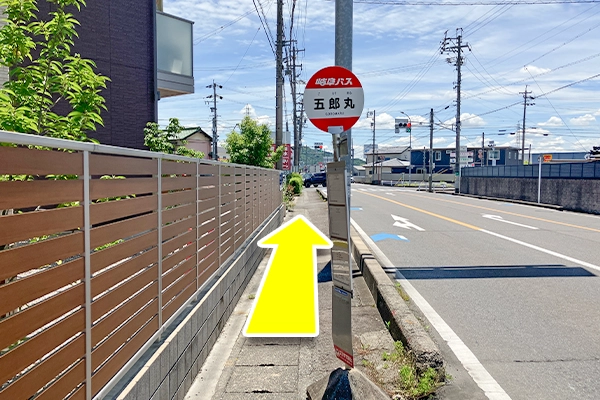 五郎丸バス停下車後、五郎丸南交差点方向に真っ直ぐ進みます。