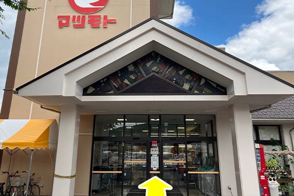 左側の入口から入店していただいた場合右に、右側の入口から入店していただいた場合左に進んでください