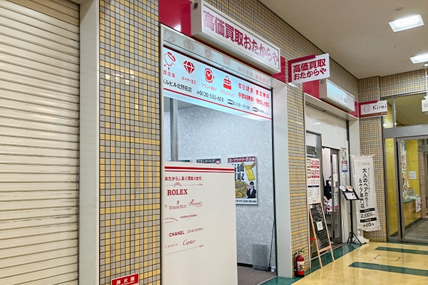 入ってすぐ右手におたからやベルビル北野田店がございます。