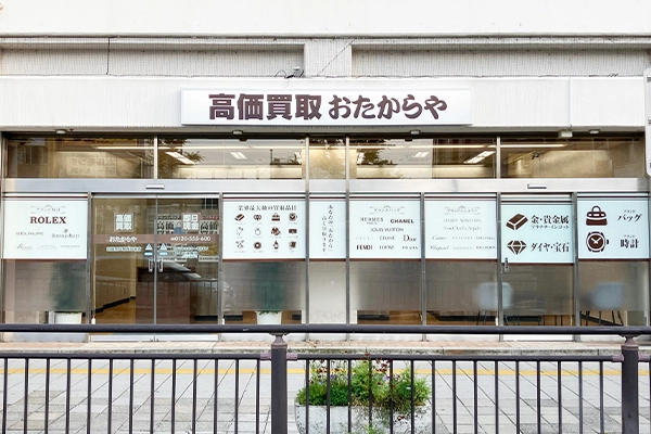 交番の手前、左側におたからや近鉄奈良駅西口本店がございます。