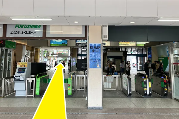 福島駅東口改札を出て真っ直ぐ進みます。