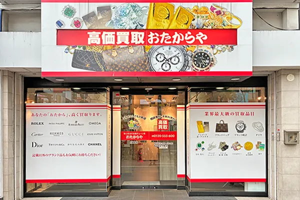 曲がってすぐうどん屋さんの隣におたからや 川崎本店がございます。