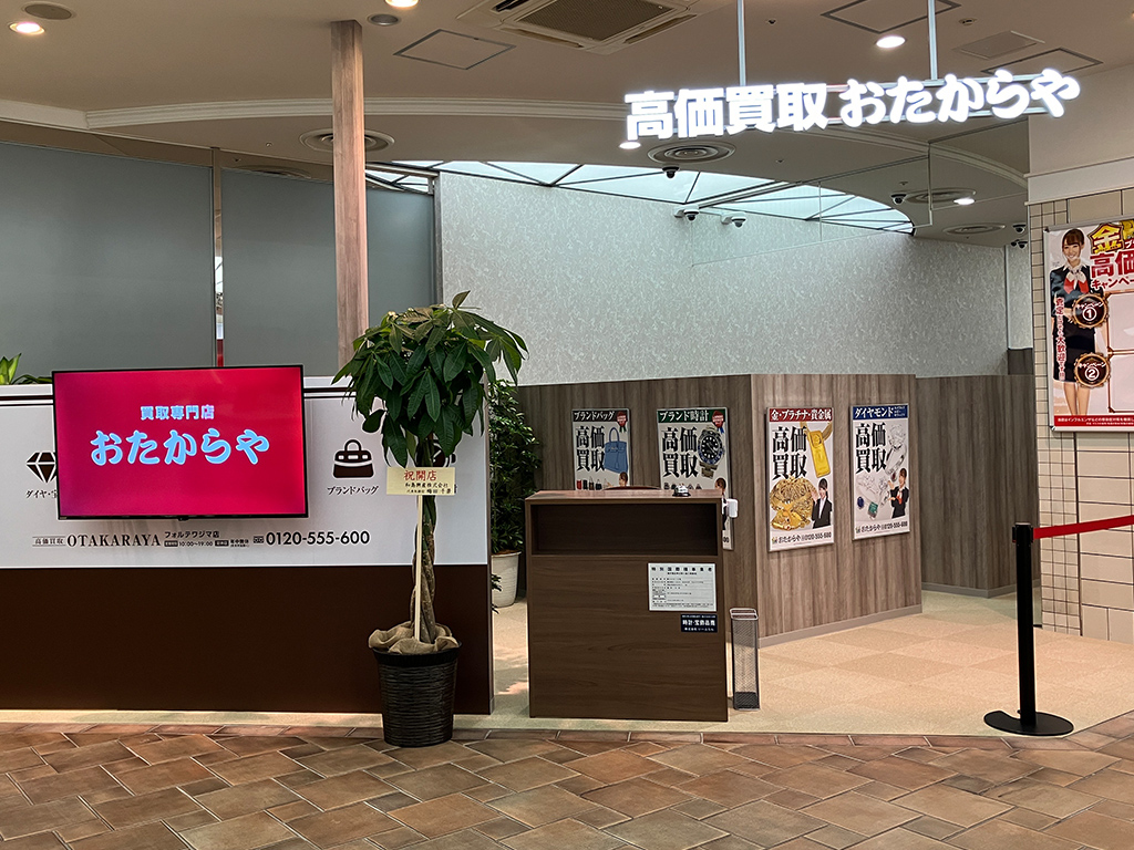 フォルテワジマ店