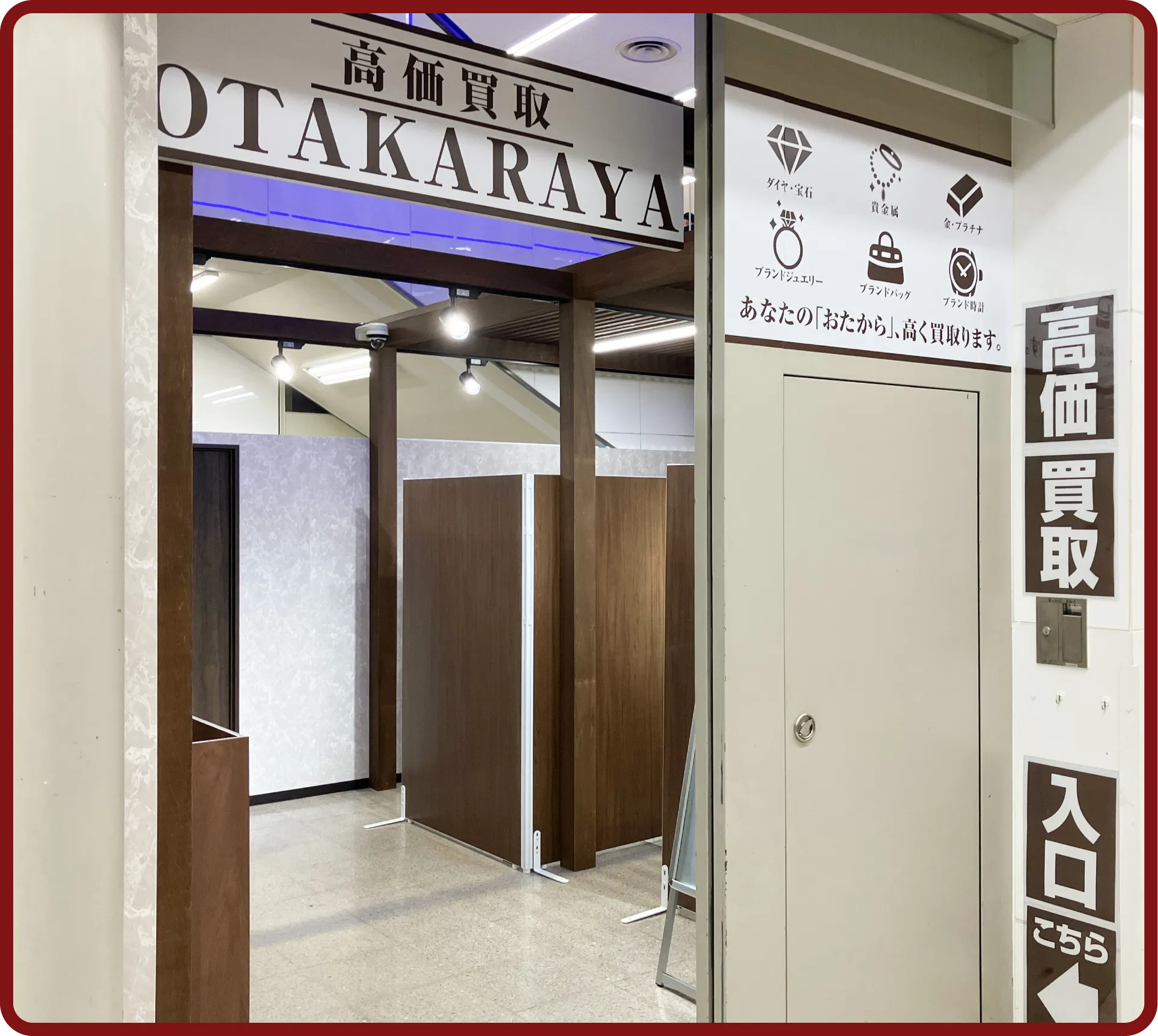 おたからや みやぎ生協黒松店