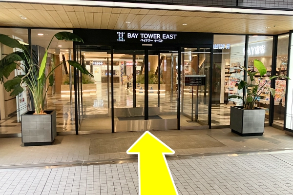 ベイタワーイーストの入口を入っていただきます。