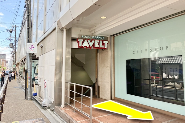  地上に上がると藤井大丸の横の通りに出ますので、道に沿って藤井大丸入口へ進みます。