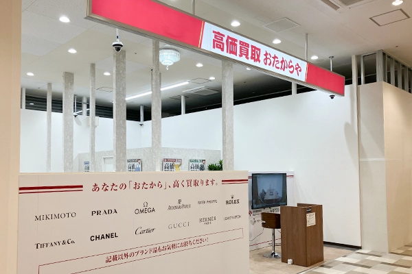 いらっしゃいませ。おたからや西友南草津店でございます。