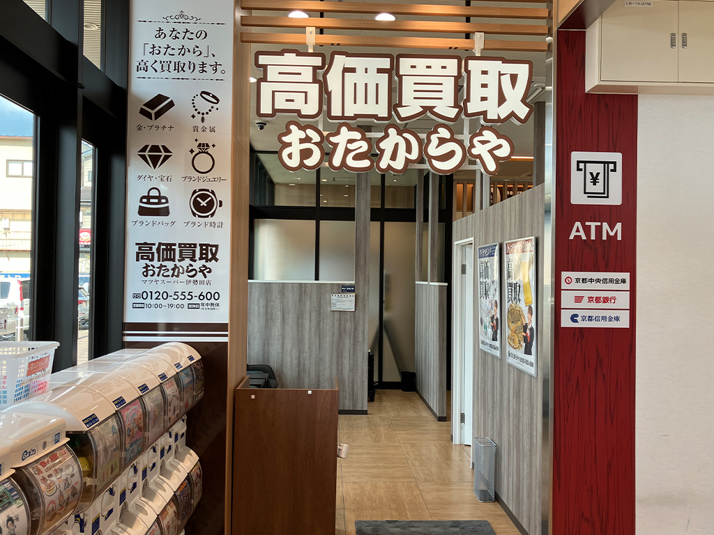 マツヤスーパー伊勢田店