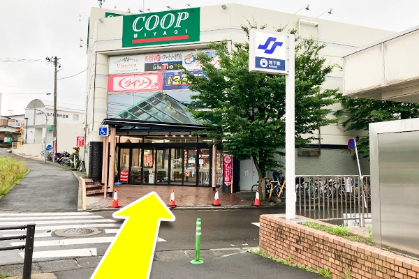 横断歩道を渡った正面に『COOP』の入口が見えますのでそちらから入店します。