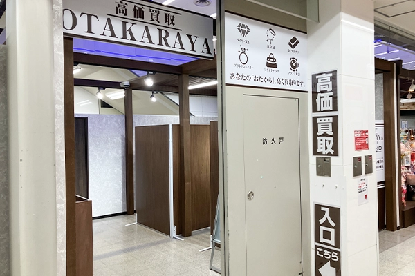 入って左手側、お花屋さんの奥に『おたからや みやぎ生協黒松店』がございます。
