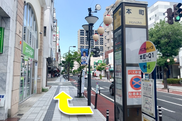 本町停留所で下車後、右手に進みます。