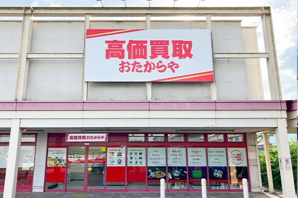 右手の一番奥に『おたからやイオンタウン岐阜池田店』がございます。