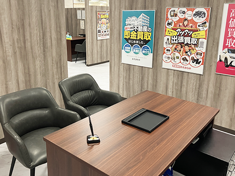 おたからや イトーヨーカドー相模原店