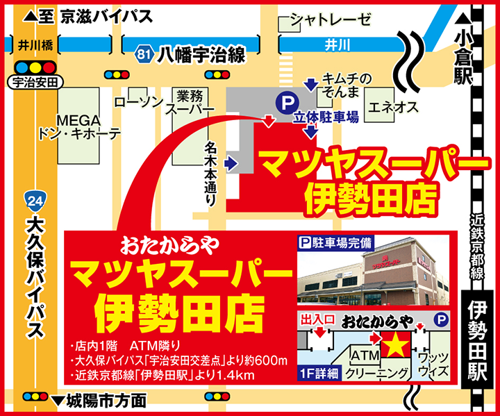 マツヤスーパー伊勢田店案内図