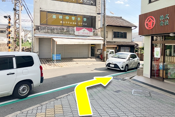 西出口から出て直ぐ右に曲がり道なりに300m程しばらく直進します。
