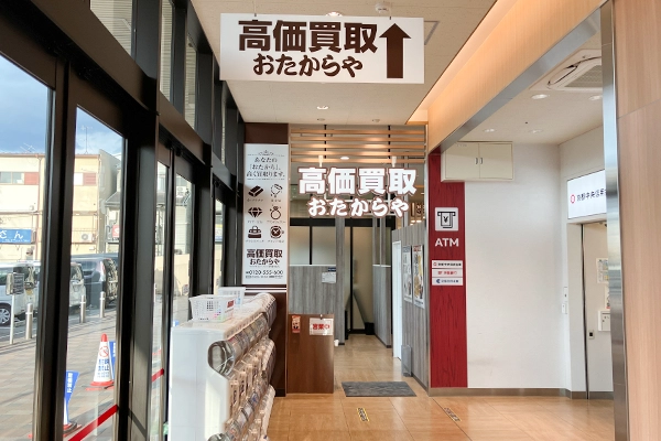 突きあたりに『おたからや マツヤスーパー伊勢田店』がございます。