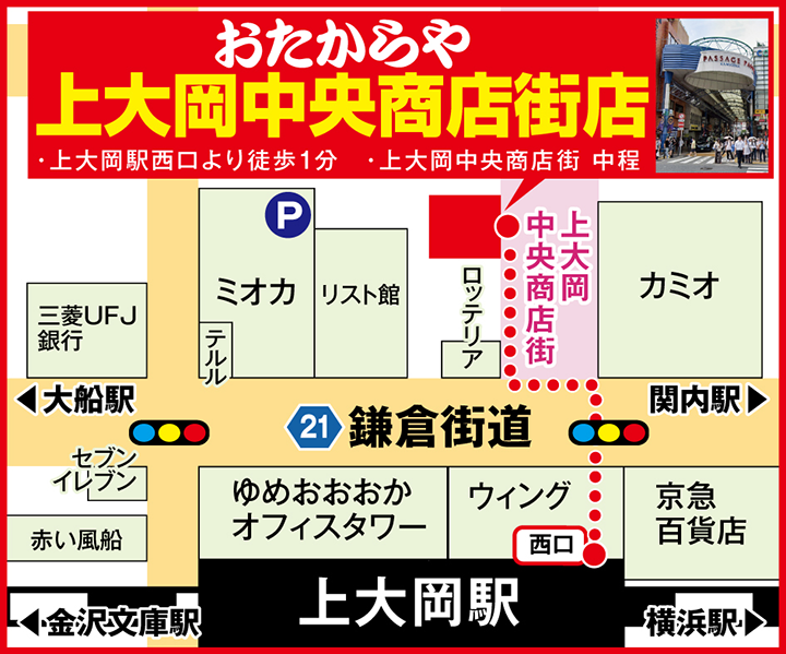 上大岡中央商店街店案内図