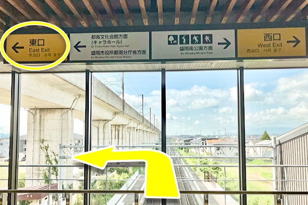 岩手飯岡駅改札を出て東口方面へ左に曲がります。