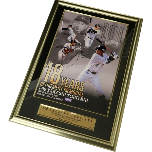 阪神　鳥谷敬　直筆サインボール　ロゴ入り　練習球 直筆サインボール鳥谷選手のサイン Yahoo!オークション -「鳥谷敬